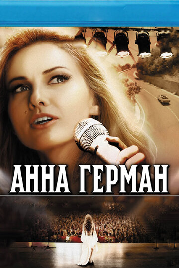 Смотреть Анна Герман. Тайна белого ангела (2012) онлайн в Хдрезка качестве 720p