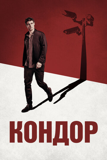 Смотреть Кондор (2018) онлайн в Хдрезка качестве 720p