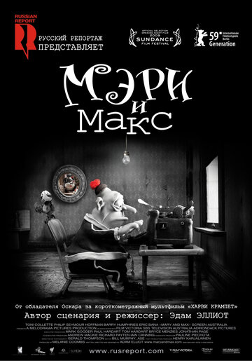 Смотреть Мэри и Макс. (2009) онлайн в HD качестве 720p