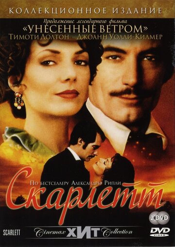 Смотреть Скарлетт (1994) онлайн в Хдрезка качестве 720p