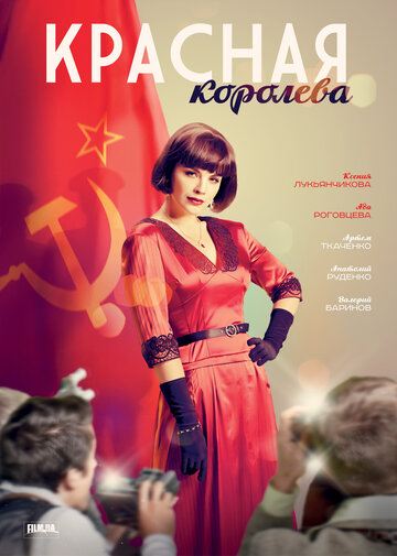 Смотреть Красная королева (2015) онлайн в Хдрезка качестве 720p