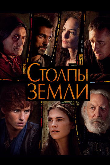 Смотреть Столпы Земли (2010) онлайн в Хдрезка качестве 720p